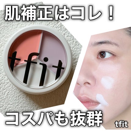 カバーアッププロコンシーラー/TFIT/パレットコンシーラーを使ったクチコミ(1枚目)