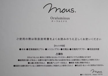 ORALUMINUS/mous./歯ブラシを使ったクチコミ（4枚目）