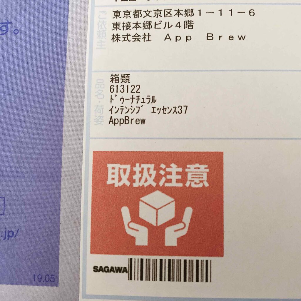 インテンシブ エッセンス [ディープ モイスチャー]/do natural/美容液を使ったクチコミ（1枚目）