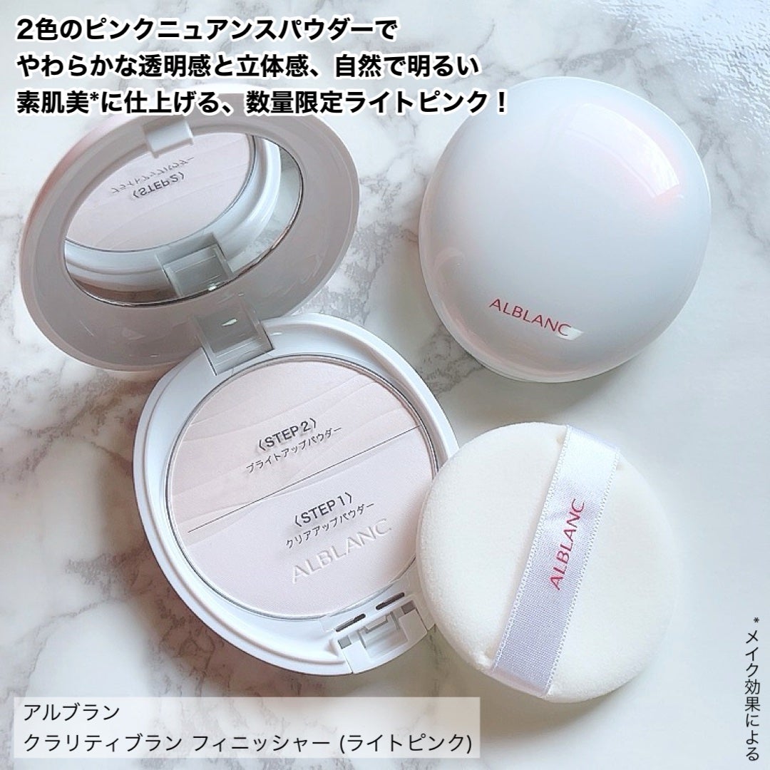 クラリティブラン サーフェイサー/ALBLANC/化粧下地を使ったクチコミ(5枚目)