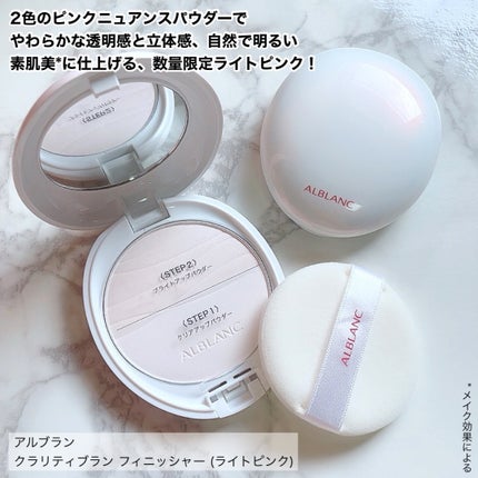 クラリティブラン サーフェイサー/ALBLANC/化粧下地を使ったクチコミ(5枚目)