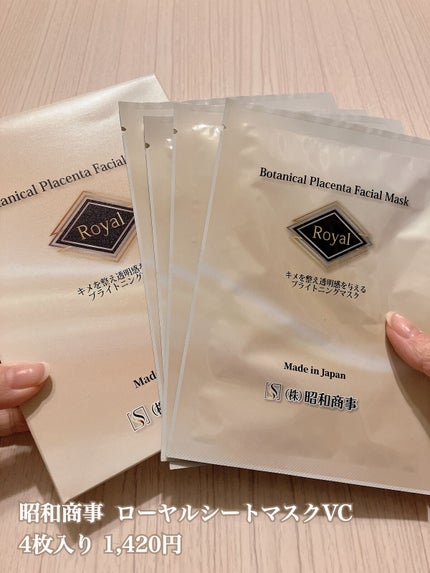 Royal Facial Mask ローヤル 2種植物プラセンタ ホワイトシートマスク/昭和商事/シートマスク・パックを使ったクチコミ(1枚目)