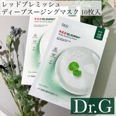 Dr.G様よりご提供いただき
お試しさせていただきました🌿

とっても柔らかいシートにとろみのある液が
じゅわっとこぼれそうなほどに含まれた
水分鎮静シートマスク🤍

CICAや保湿成分が配合されたマス