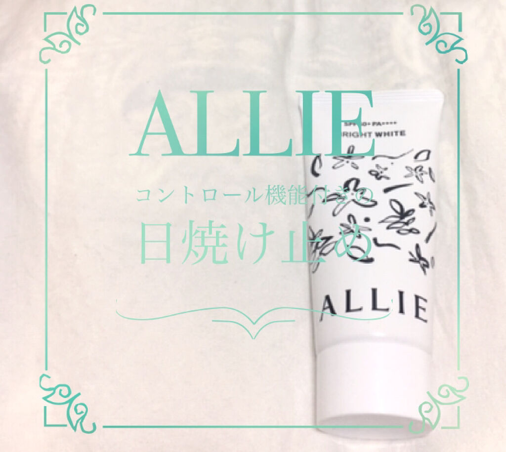 ニュアンスチェンジUV ジェル WT 限定パッケージ/アリィー/日焼け止めジェルを使ったクチコミ（1枚目）