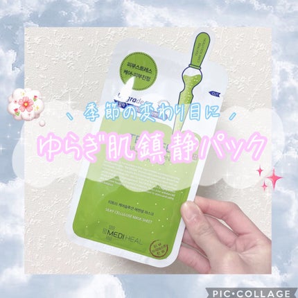 ティーツリーケア ソリューション エッセンシャルマスクEX/MEDIHEAL/シートマスク・パックを使ったクチコミ(1枚目)