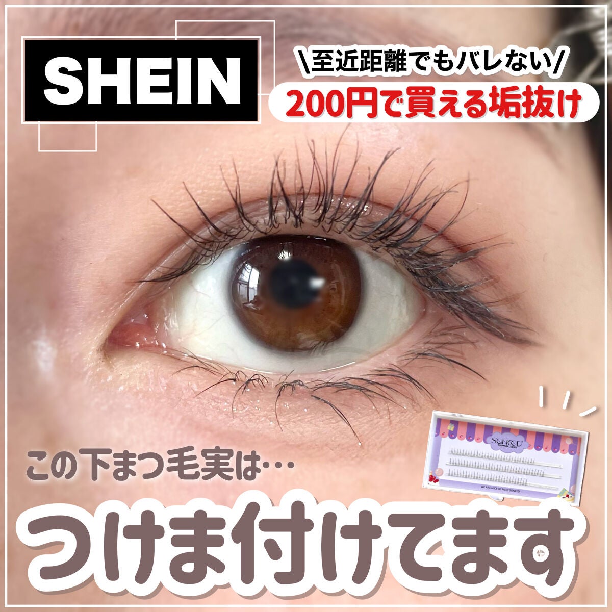 アイラッシュ パーフェクトグルー/ビューティーネイラー/その他化粧小物を使ったクチコミ(1枚目)