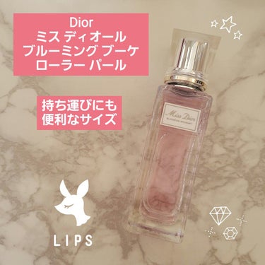 ミス ディオール ブルーミング ブーケ ローラー パール/Dior/香水(レディース)を使ったクチコミ（1枚目）