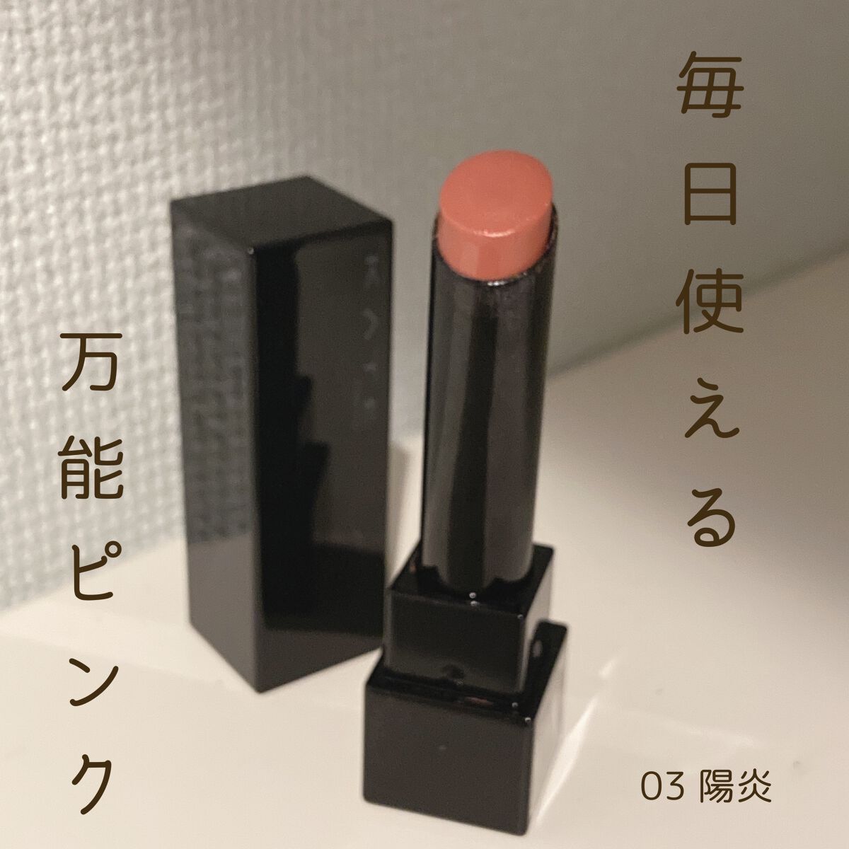 ケイト リップモンスター/KATE/口紅を使ったクチコミ(1枚目)