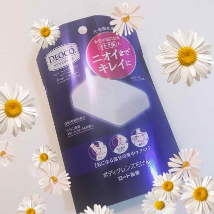 ボディクレンズ石けん/DEOCO(デオコ)/ボディ石鹸を使ったクチコミ(1枚目)