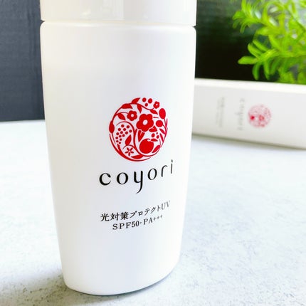 光対策プロテクトUV/Coyori/日焼け止めミルクを使ったクチコミ(6枚目)