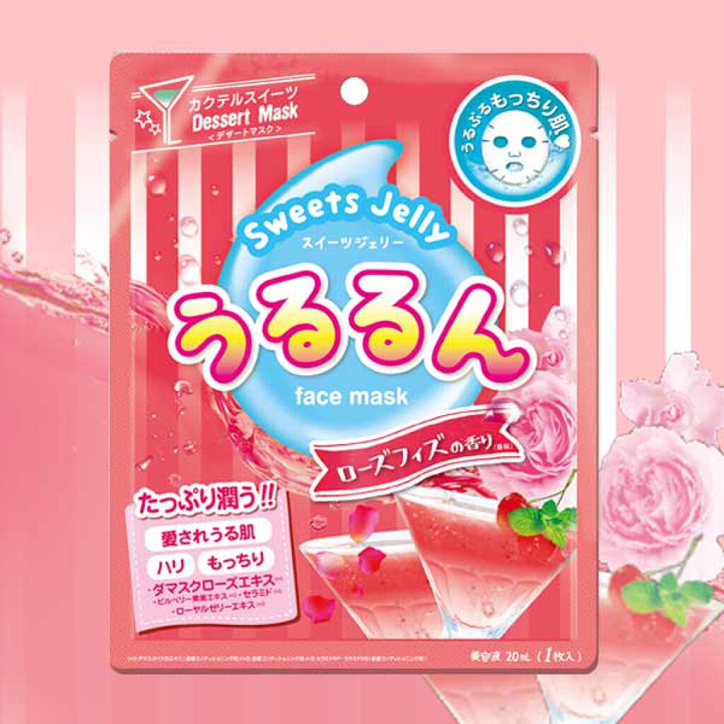 BJスイーツジェリーマスク ローズフィズの香り