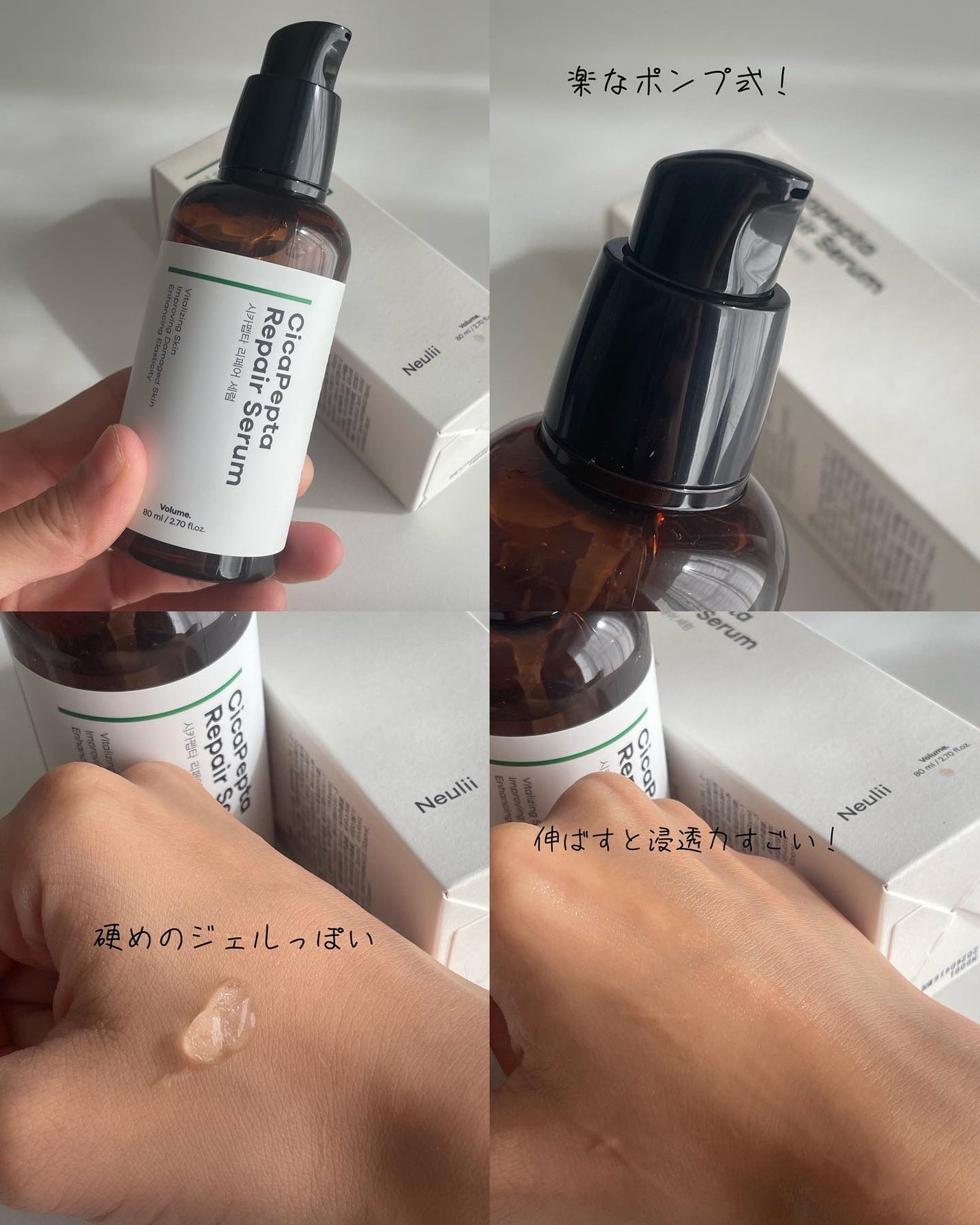 シカペプタリペアセラム/Neulii/美容液を使ったクチコミ(2枚目)