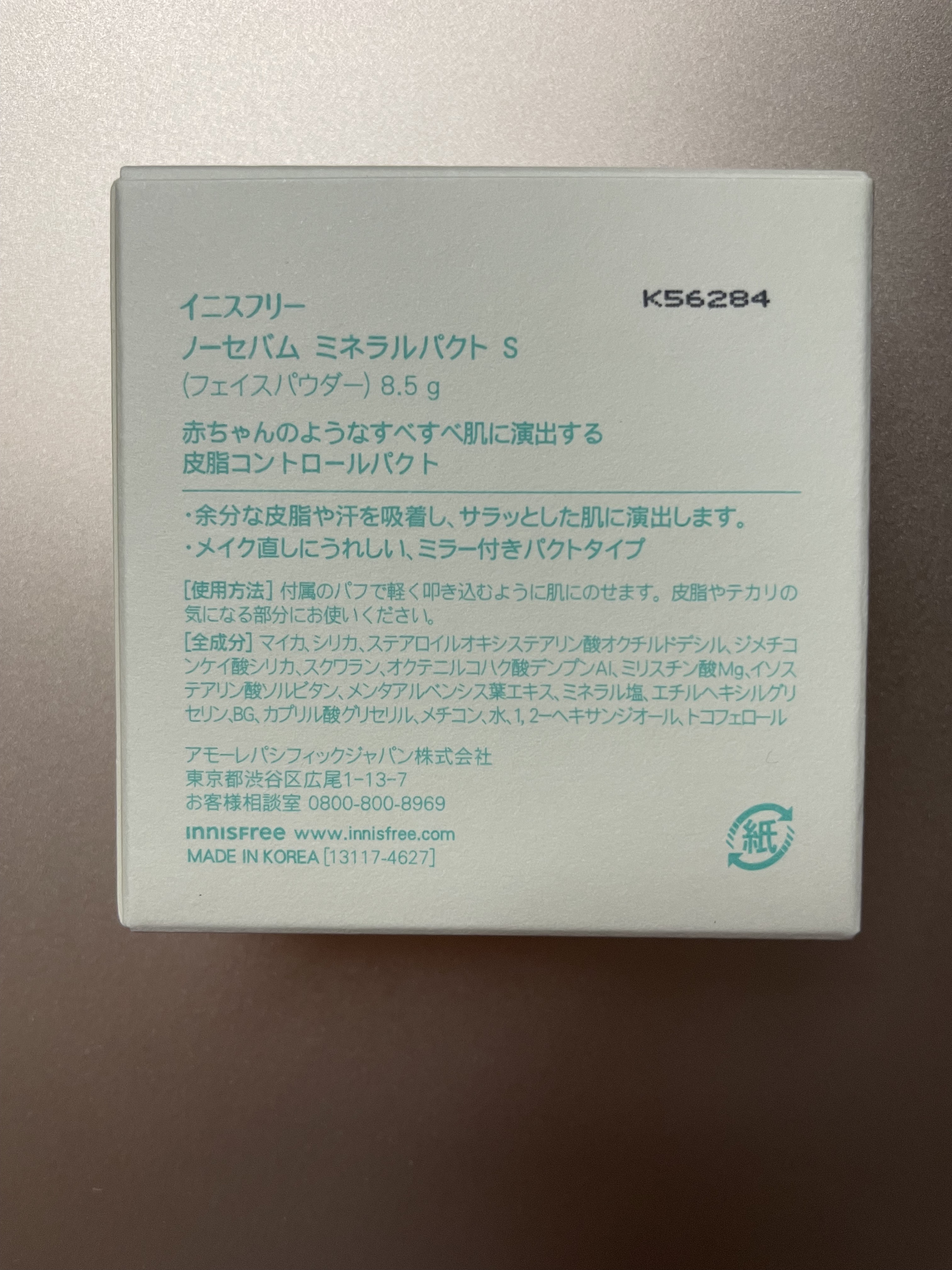 ノーセバム　ミネラルパクト　S/innisfree/プレストパウダーを使ったクチコミ（2枚目）