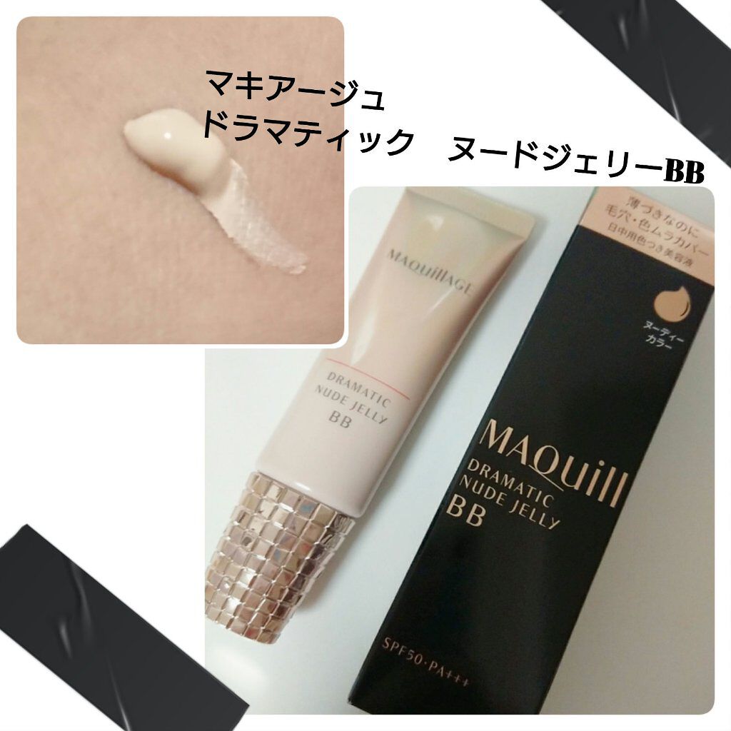 ドラマティック ヌードジェリーBB/マキアージュ/BBクリームを使ったクチコミ（1枚目）