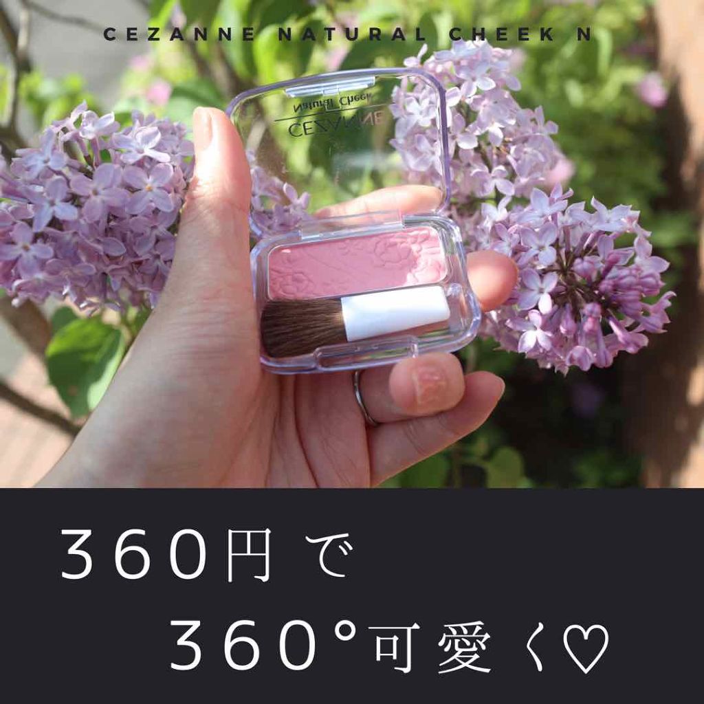 ナチュラル チークN/CEZANNE/パウダーチークを使ったクチコミ(1枚目)