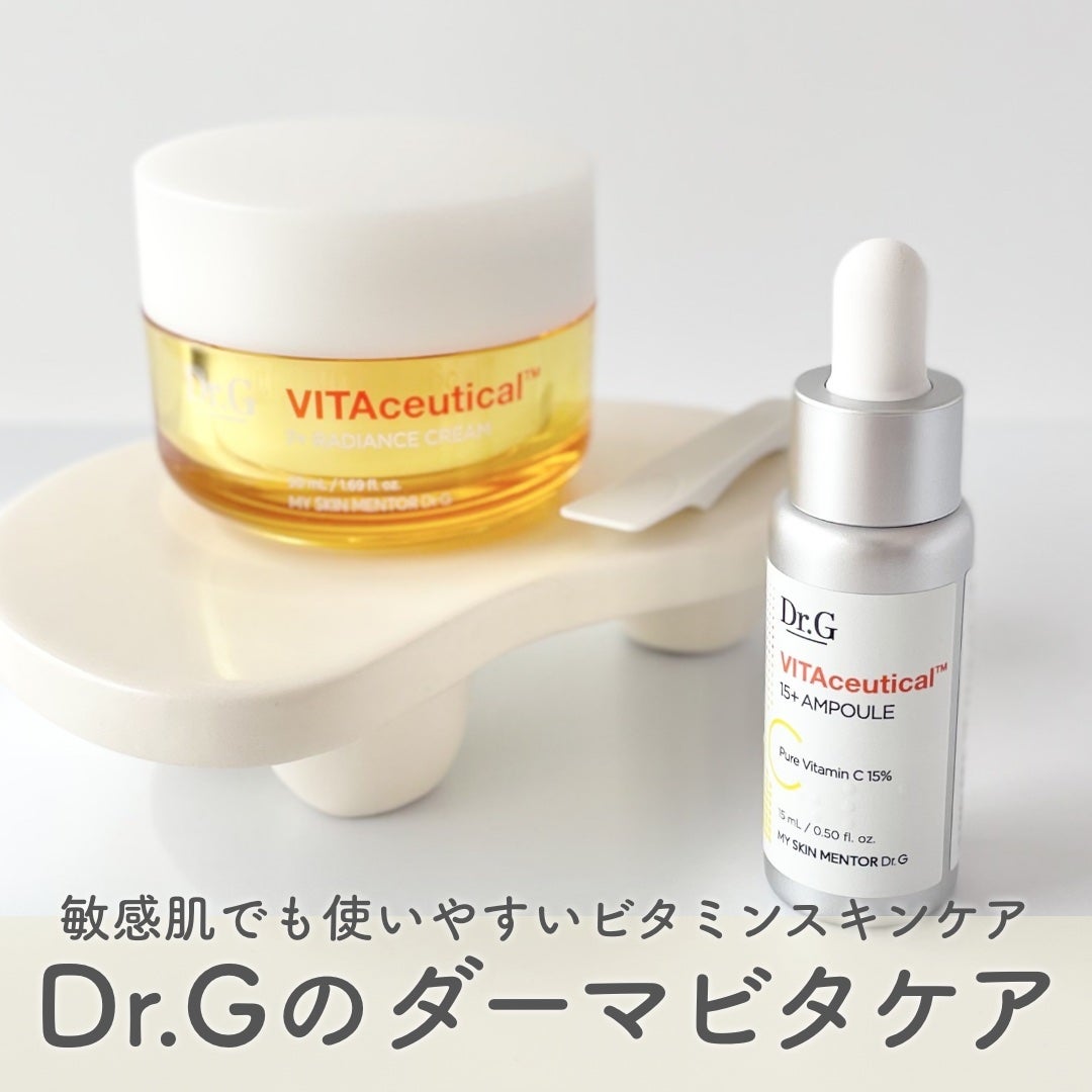 ビタシューティカル15+プラスアンプル/Dr.G/美容液を使ったクチコミ(1枚目)