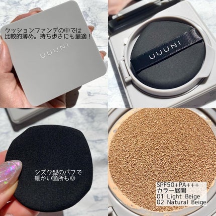ブライトアップスキンファンデーション/UUUNI/クッションファンデーションを使ったクチコミ(2枚目)