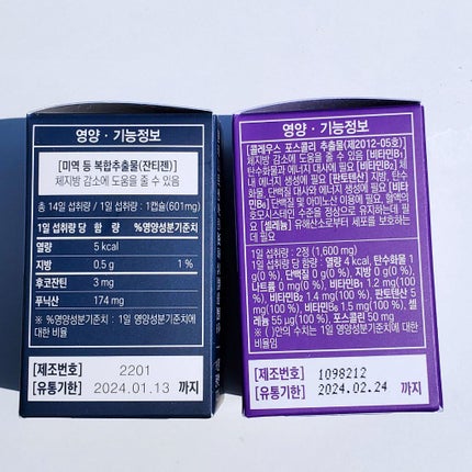 デトックスコンブ茶/グリーンモンスター/コンブチャを使ったクチコミ(6枚目)