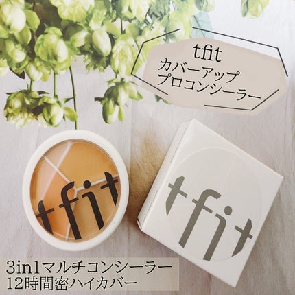 カバーアッププロコンシーラー/TFIT/パレットコンシーラーを使ったクチコミ(1枚目)