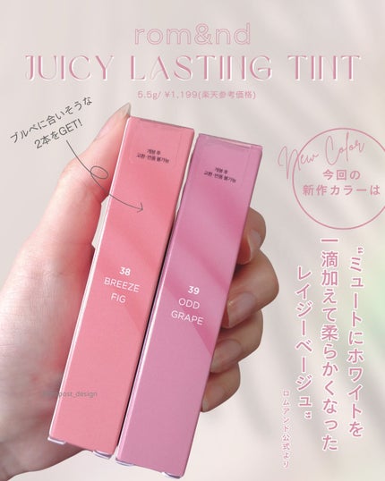 ジューシーラスティングティント/rom&nd/リップティントを使ったクチコミ(2枚目)