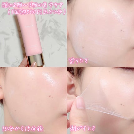 T1 スキンブースター コラーゲンマスク/NOWATER/シートマスク・パックを使ったクチコミ(3枚目)