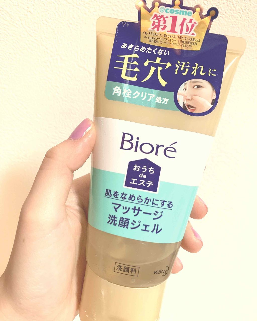 おうちdeエステ 肌をなめらかにする マッサージ洗顔ジェル/ビオレ/その他洗顔料を使ったクチコミ（1枚目）