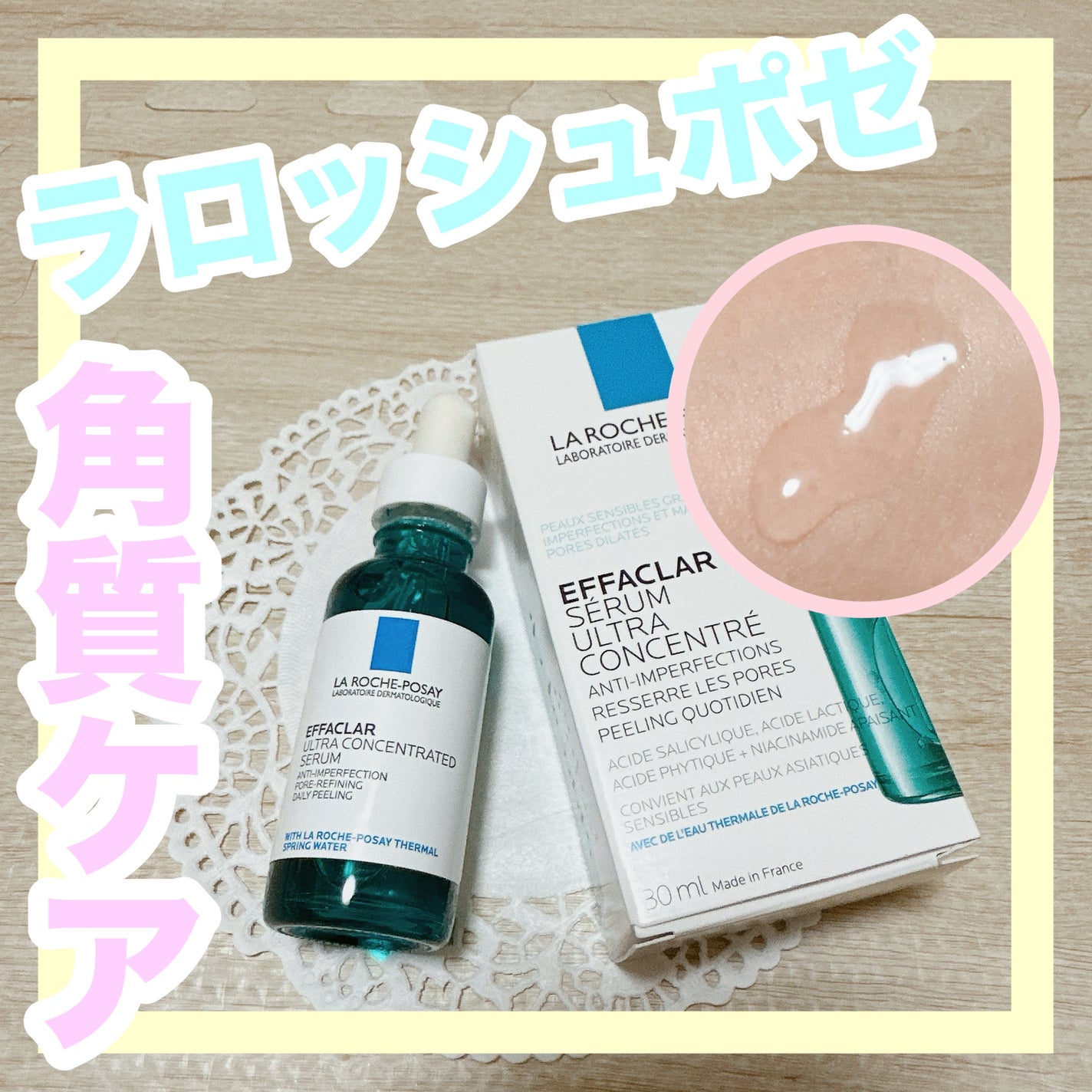 ãšãã¡ã¯ã© ããŒã«ã±ã¢ ã»ã©ã /ã© ããã·ã¥ ããŒ/çŸå®¹æ¶²ã䜿ã£ãã¯ãã³ãïŒ1æç®ïŒ