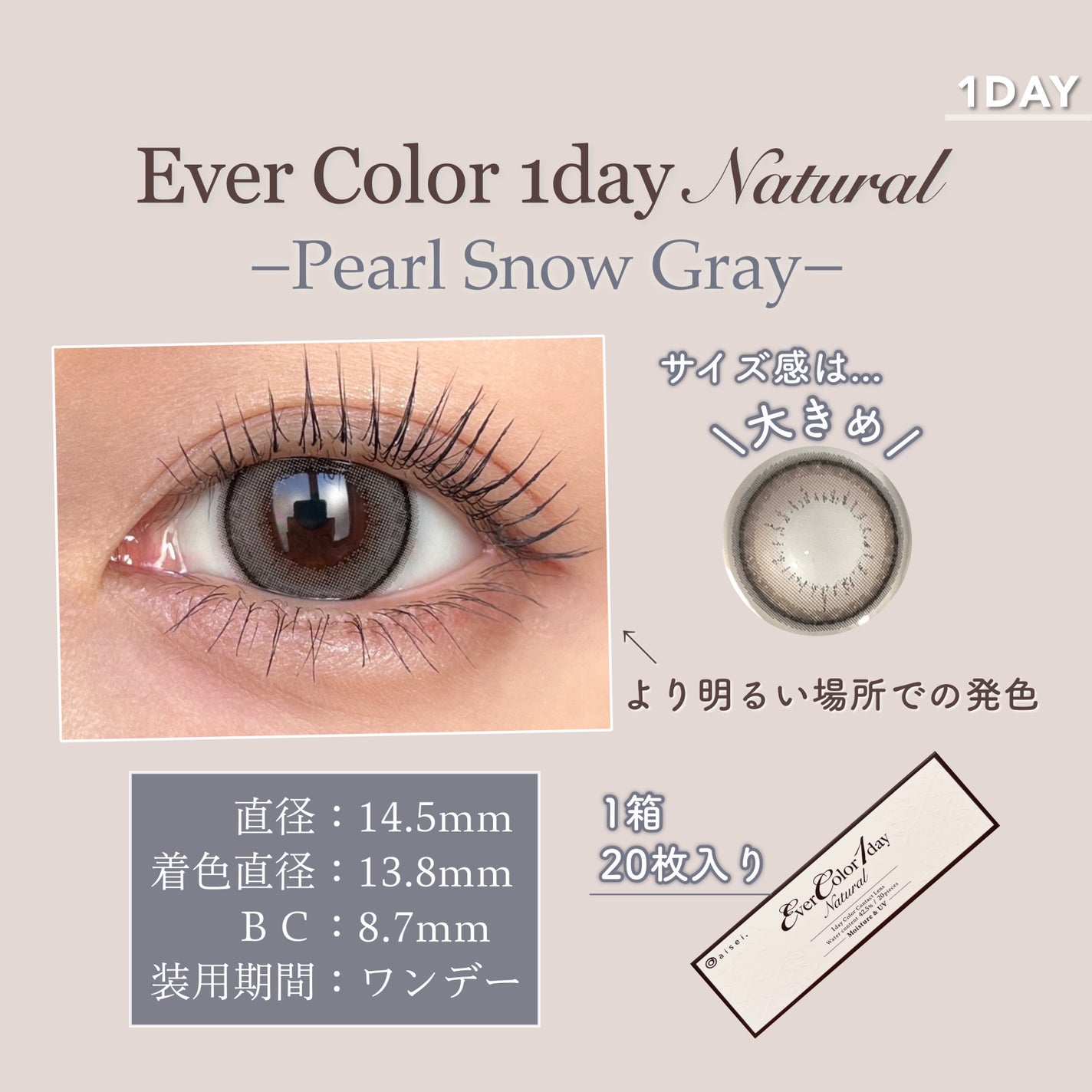 エバーカラーワンデー ナチュラル/エバーカラー/ワンデー(1DAY)カラコンを使ったクチコミ(4枚目)