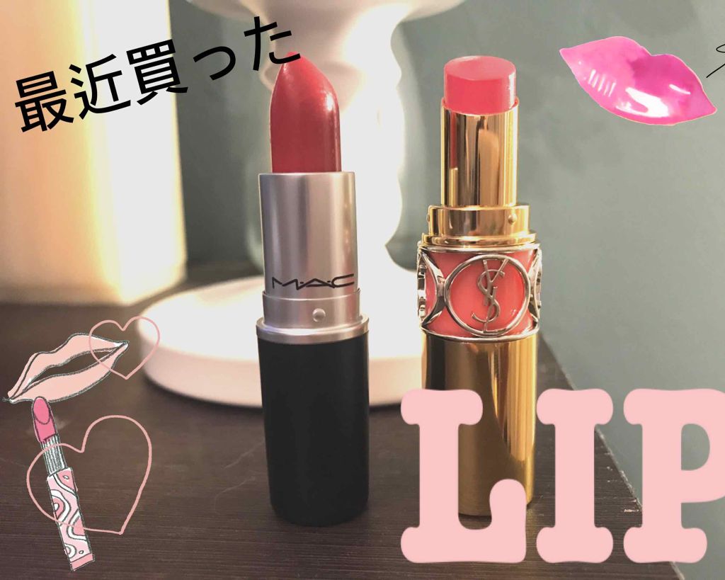 ルージュ ヴォリュプテ シャイン/YVES SAINT LAURENT BEAUTE/口紅を使ったクチコミ(1枚目)