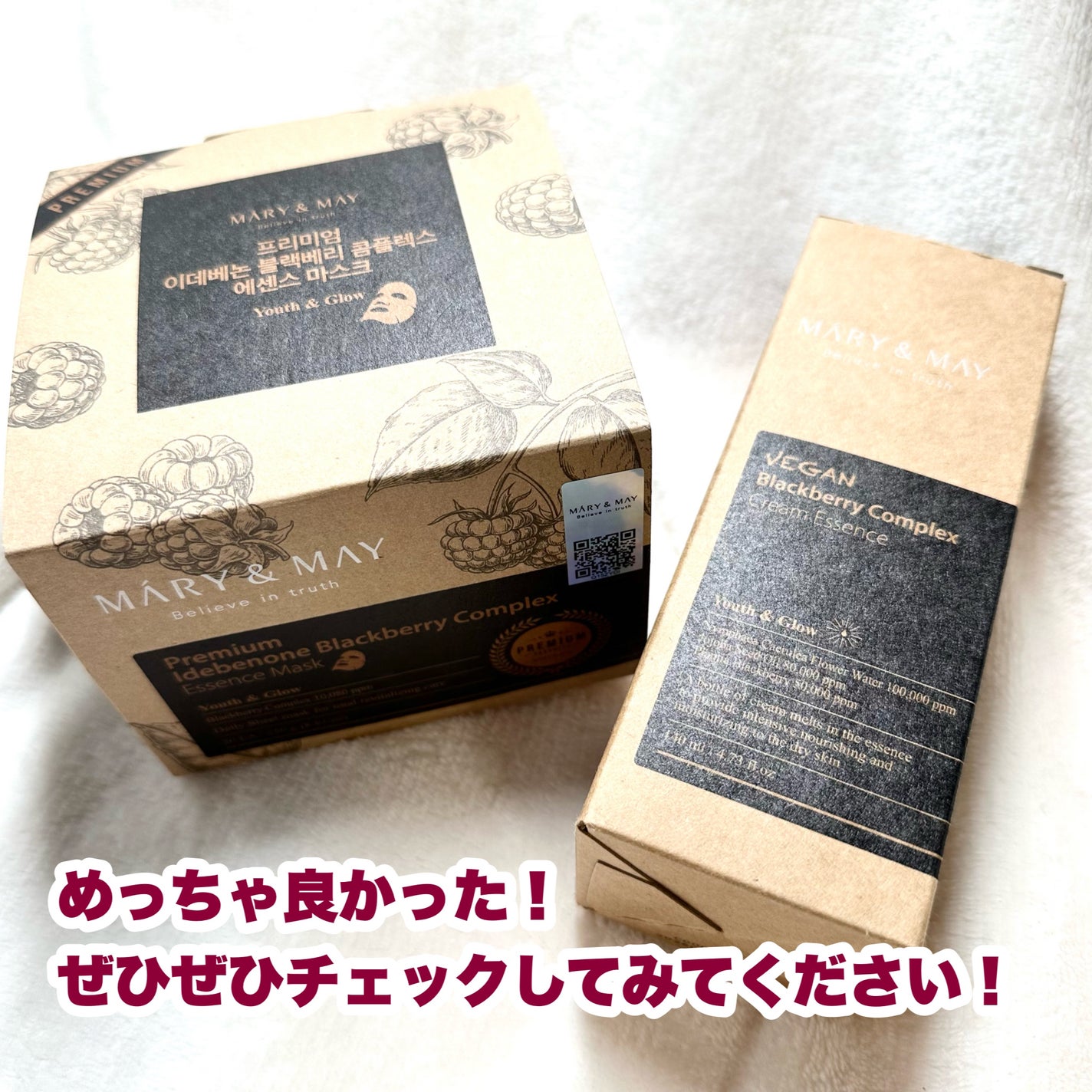 プレミアムイデベノンブラックベリーコンプレックスアンプルマスク/MARY&MAY/シートマスク・パックを使ったクチコミ(9枚目)