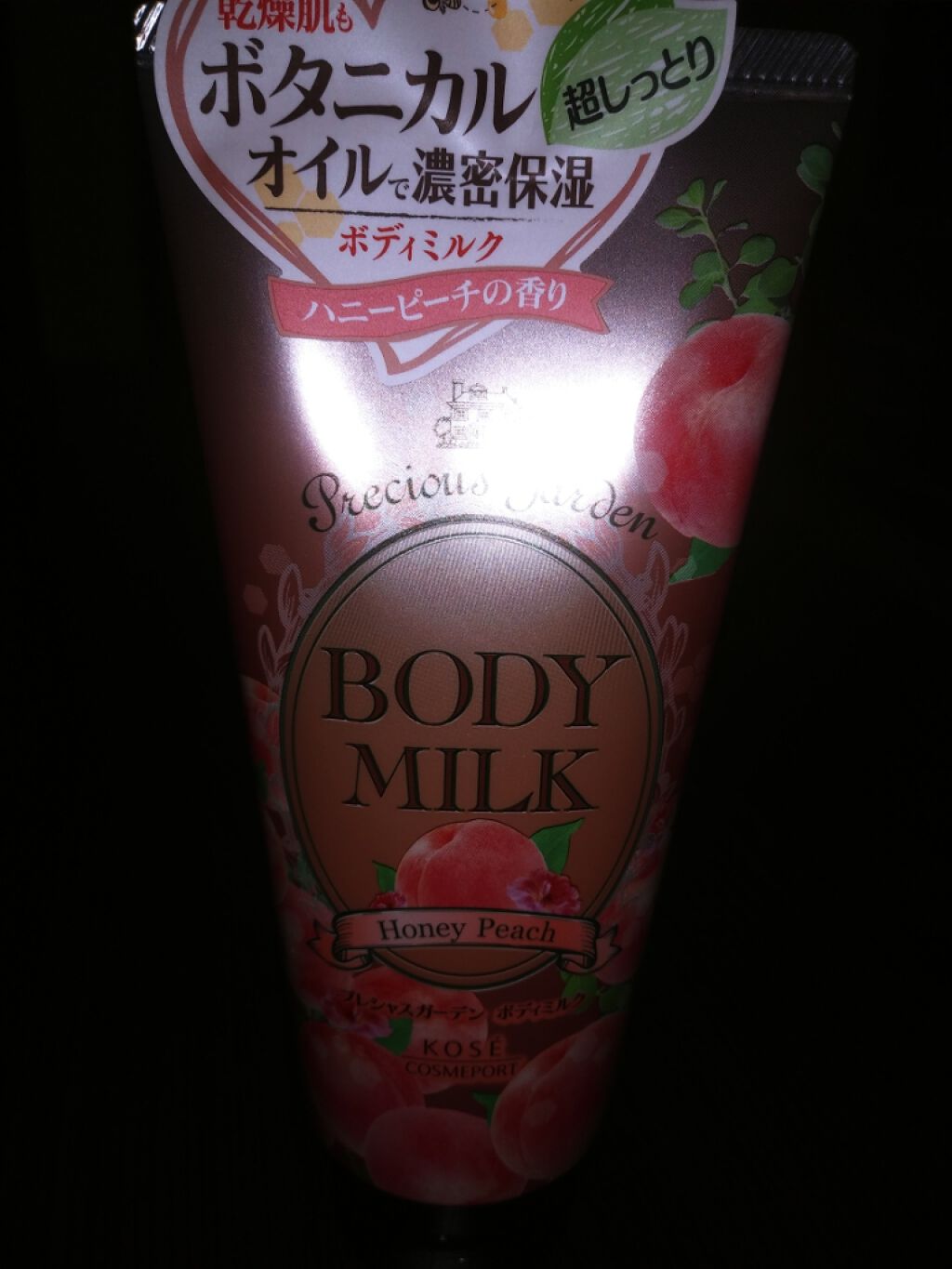 ボディミルク (ロマンティックローズ)/プレシャスガーデン/ボディミルクを使ったクチコミ(1枚目)