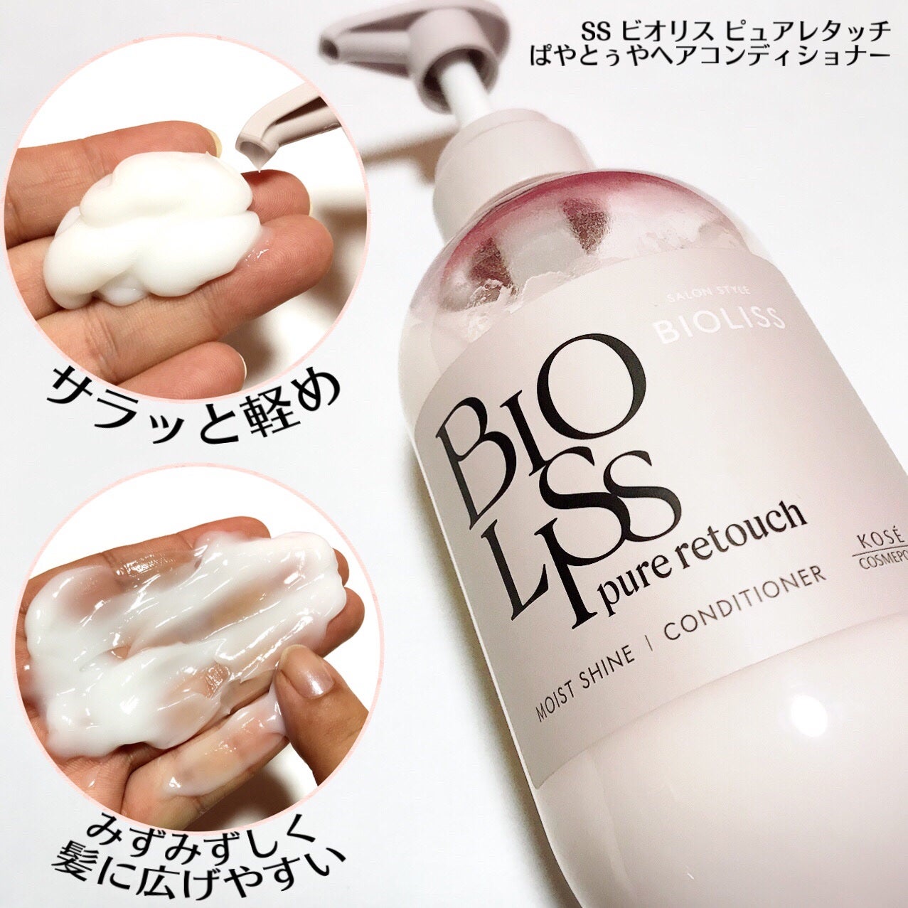 SS ビオリス ピュアレタッチ ぱやとぅや シャンプー/ヘアコンディショナー/SSビオリス/市販シャンプーを使ったクチコミ(4枚目)