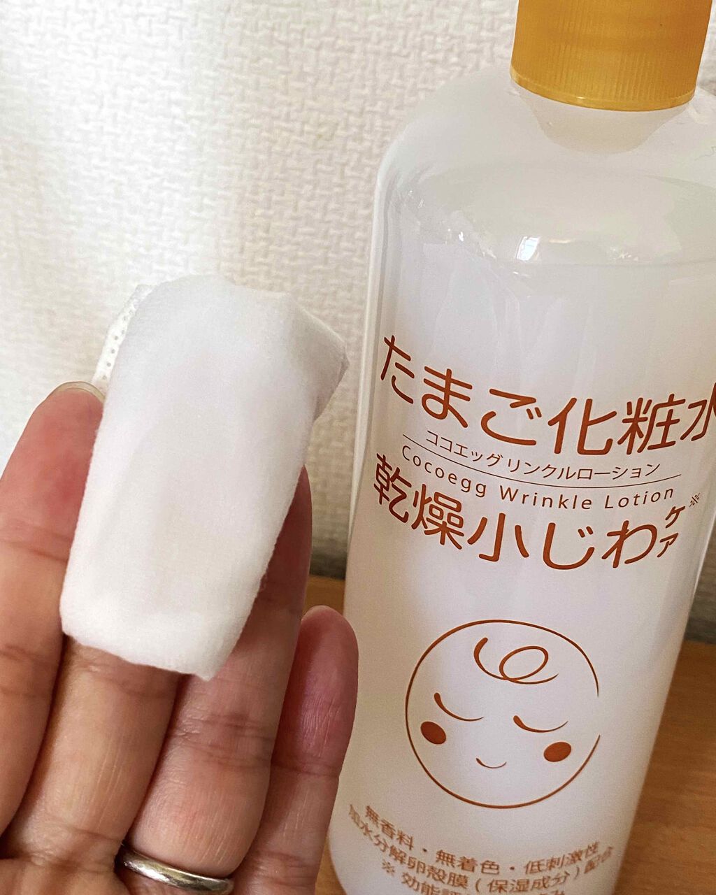 たまご化粧水/ココエッグ/化粧水を使ったクチコミ(2枚目)