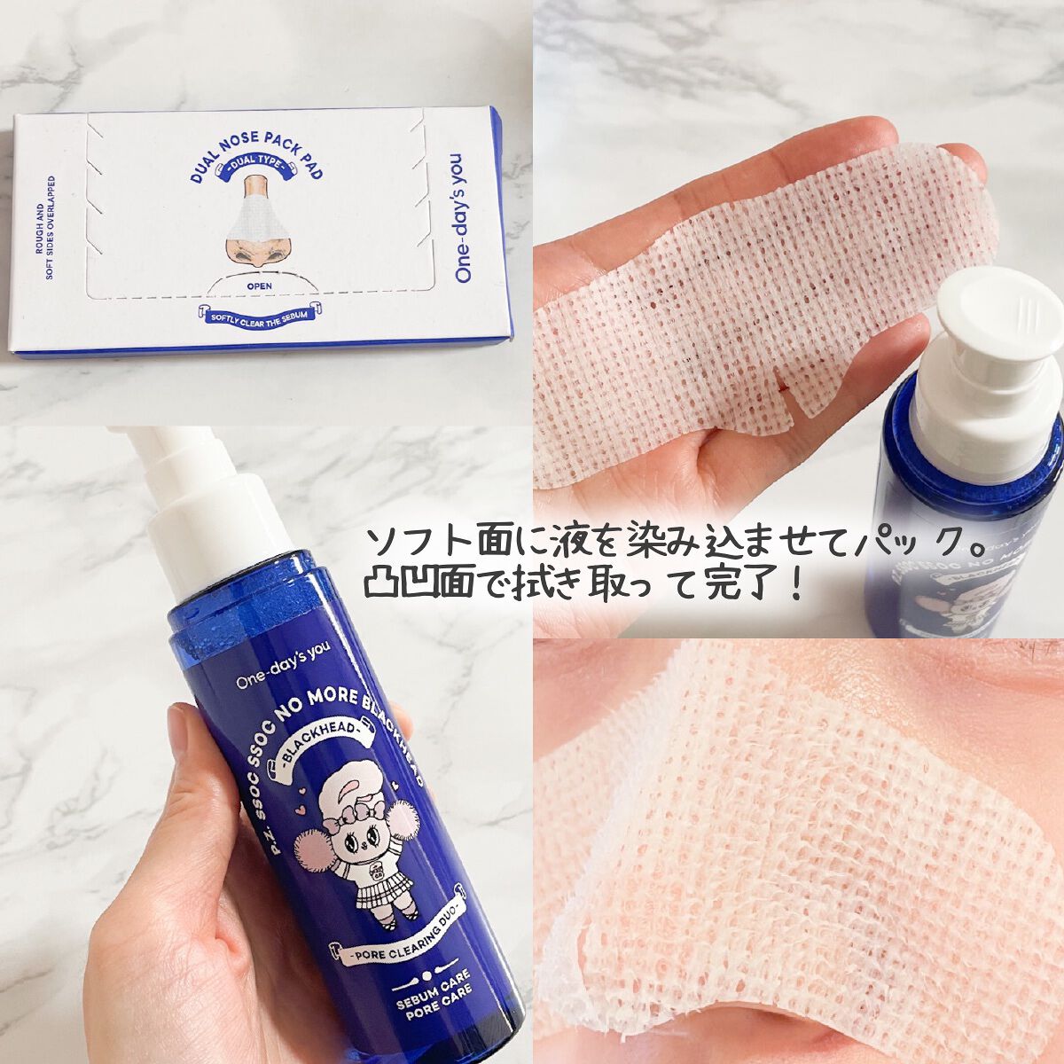 ノーモアブラックヘッド(ノーズピーリング)/One-day's you/スクラブ・ゴマージュを使ったクチコミ（3枚目）
