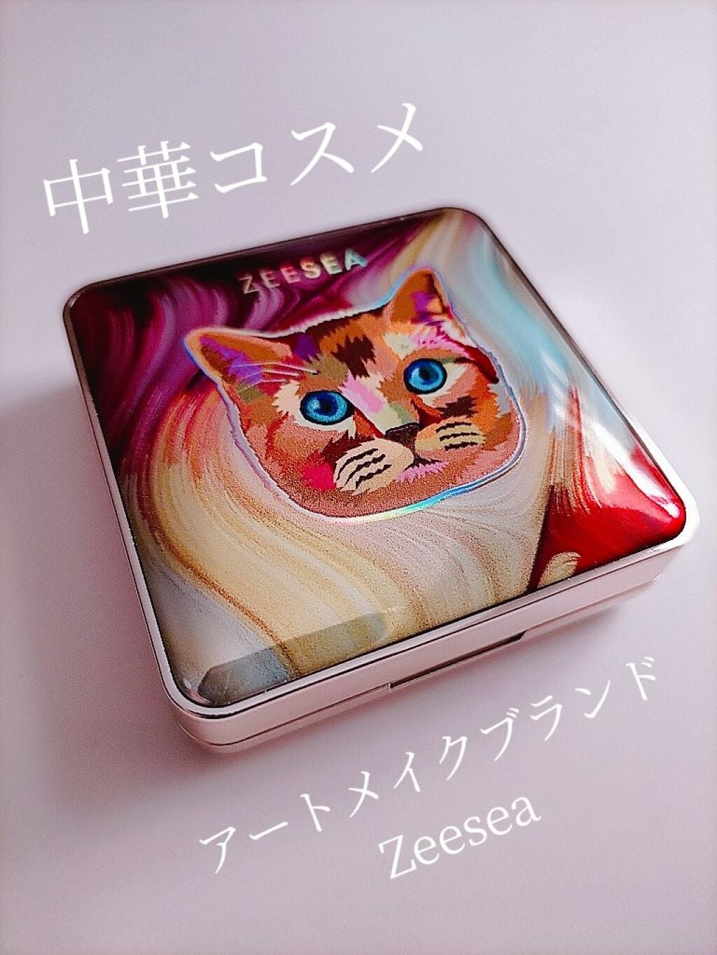 アニマルアイシャドウ(4シェード)/ZEESEA/アイシャドウパレットを使ったクチコミ(1枚目)