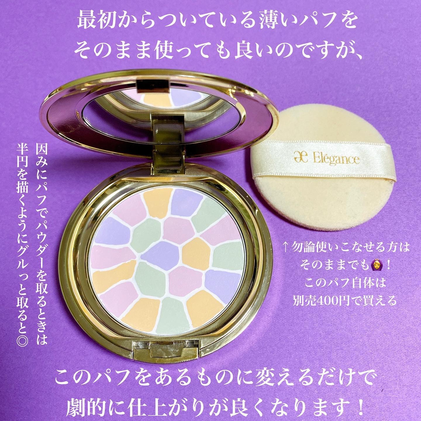 パフN （パウダー用）/Elégance/パフ・スポンジを使ったクチコミ（2枚目）