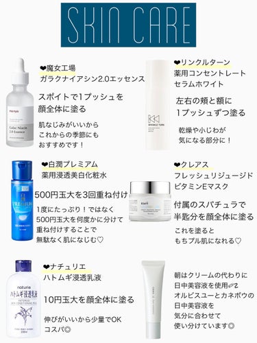 白潤プレミアム薬用浸透美白化粧水/肌ラボ/化粧水を使ったクチコミ（2枚目）