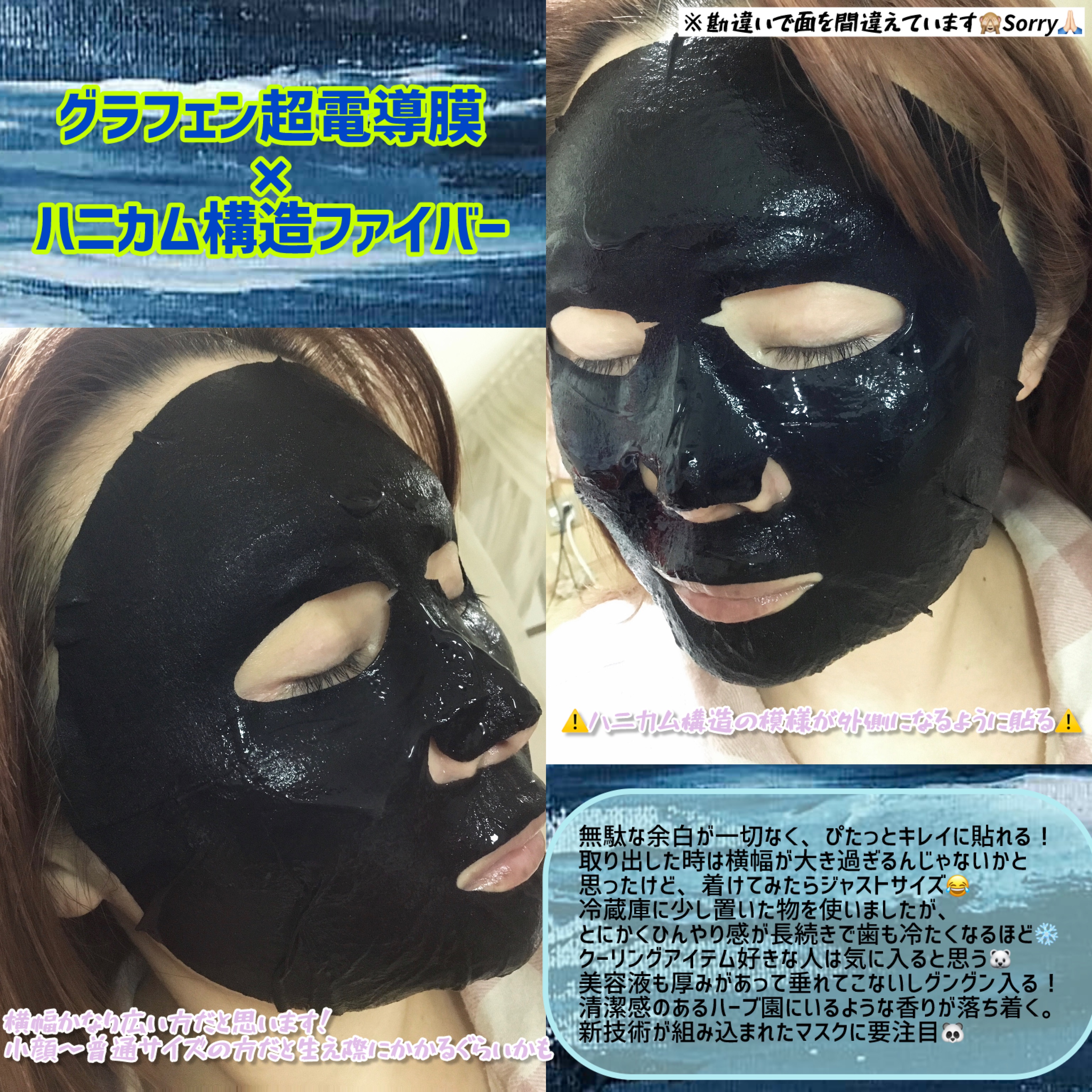 グラフェンxセラミド 保湿フェイシャルマスク/我的心機/シートマスク・パックを使ったクチコミ（3枚目）