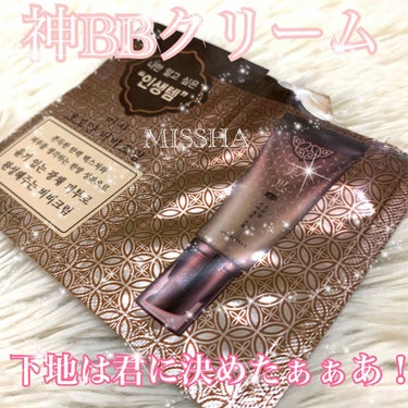 美思 チョボヤン BBクリーム（N）/MISSHA/BBクリームを使ったクチコミ（1枚目）