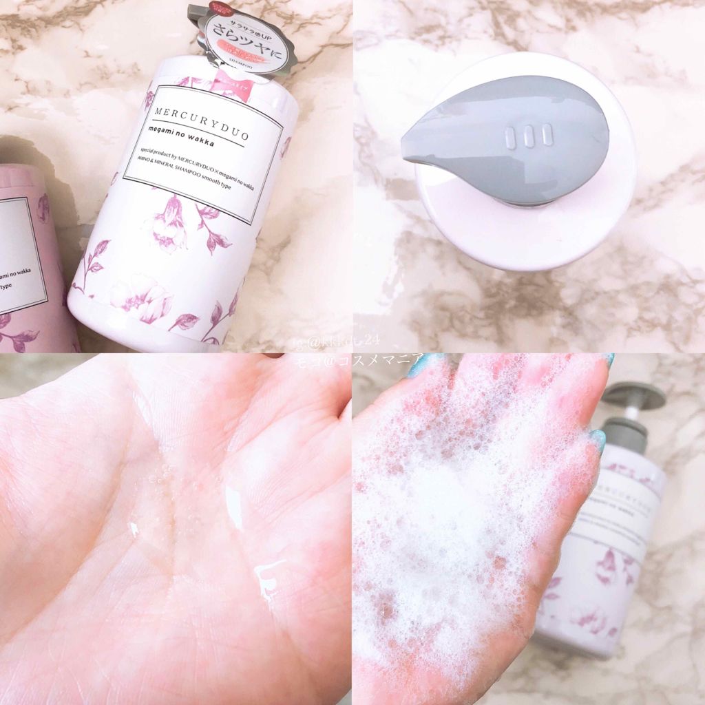 MERCURYDUO シャンプー【スムース】・トリートメント【スムース】/R&/市販シャンプーを使ったクチコミ（2枚目）