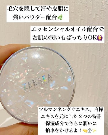 ZEESEA 素肌感 水光肌クッションファンデーション/ZEESEA/クッションファンデーションを使ったクチコミ（3枚目）