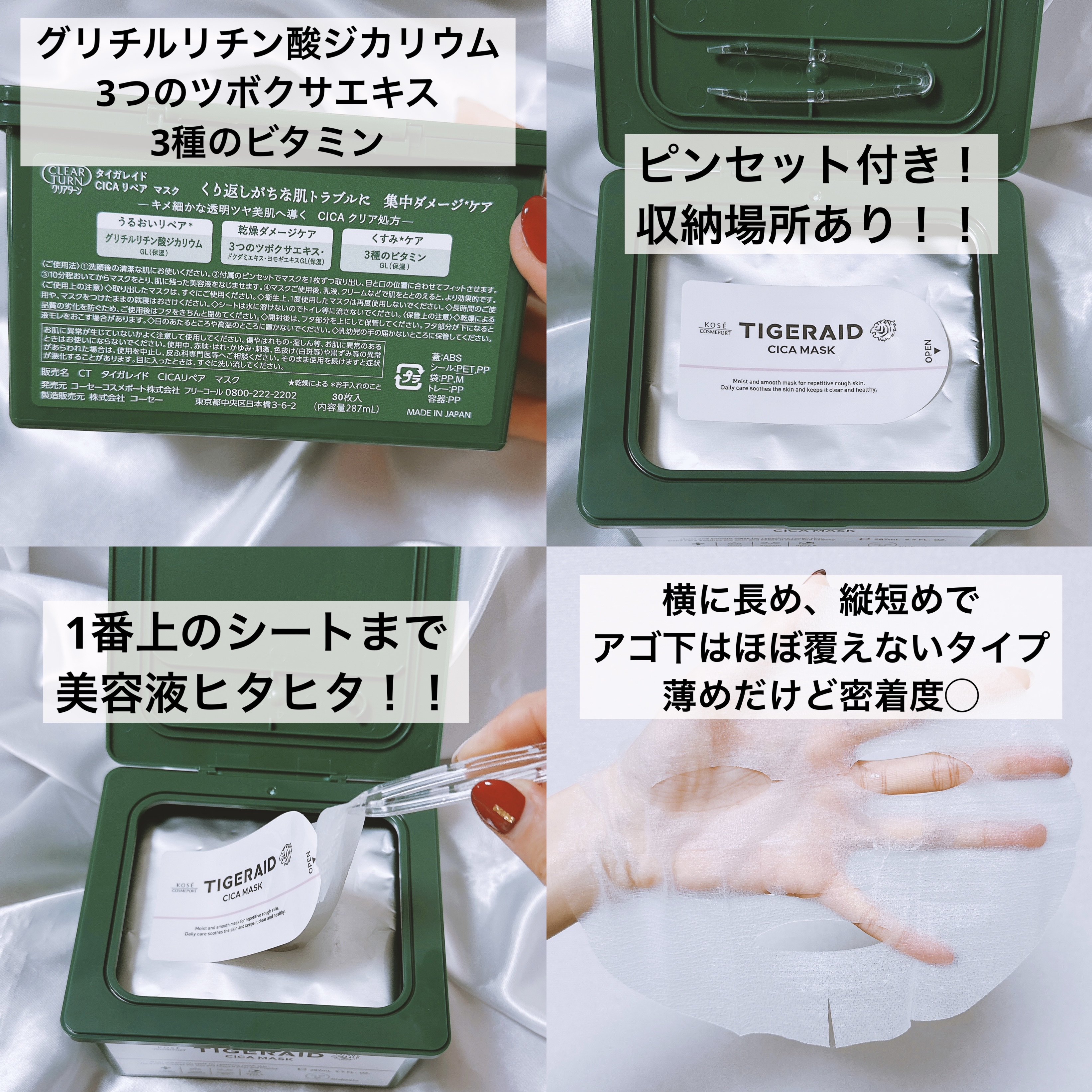 CICAリペア スティックバーム/タイガレイド/美容液を使ったクチコミ（3枚目）