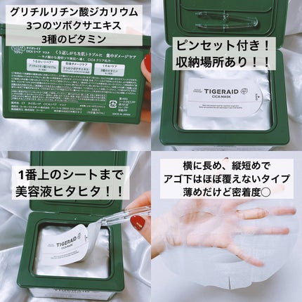 薬用CICAリペア クリーム/タイガレイド/フェイスクリームを使ったクチコミ(3枚目)