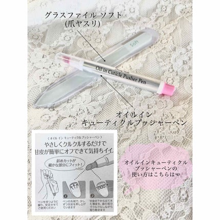 オイルインキューティクルプッシャーペン/ビューティーワールド/ネイル用品を使ったクチコミ(2枚目)