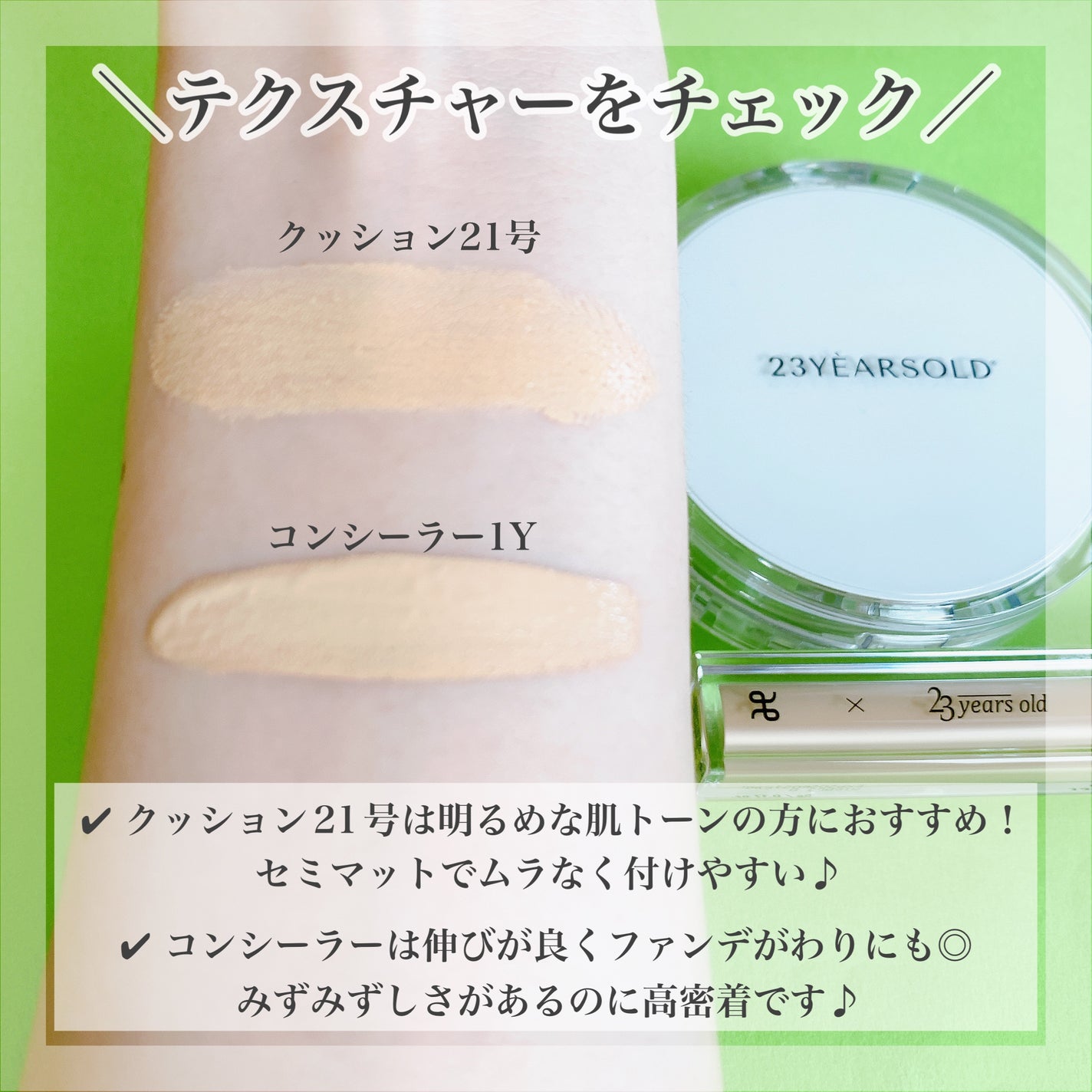 ダーマシンコンシーラー/23years old/リキッドコンシーラーを使ったクチコミ(5枚目)