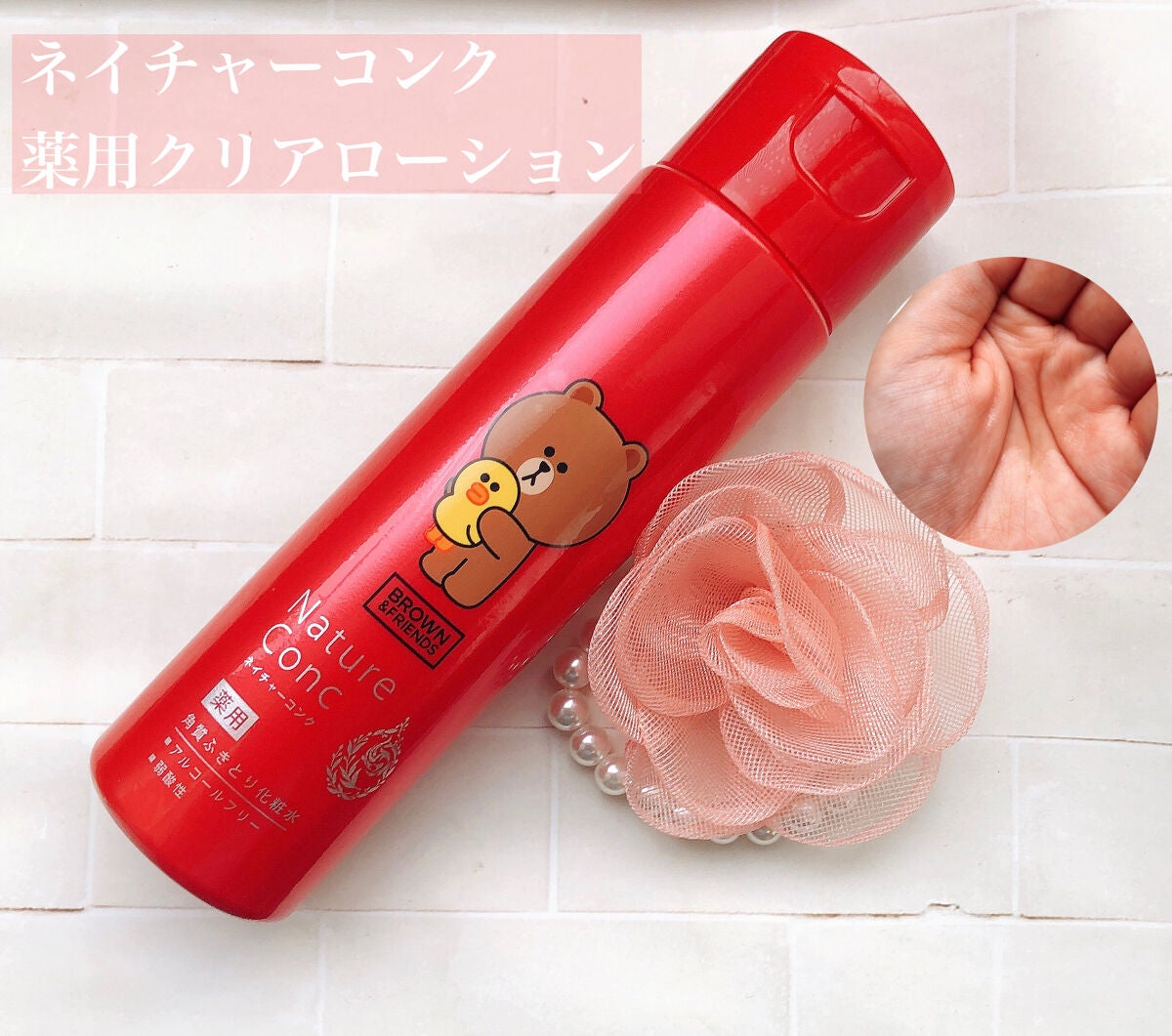 ネイチャーコンク 薬用クリアローション/ネイチャーコンク/拭き取り化粧水を使ったクチコミ(1枚目)