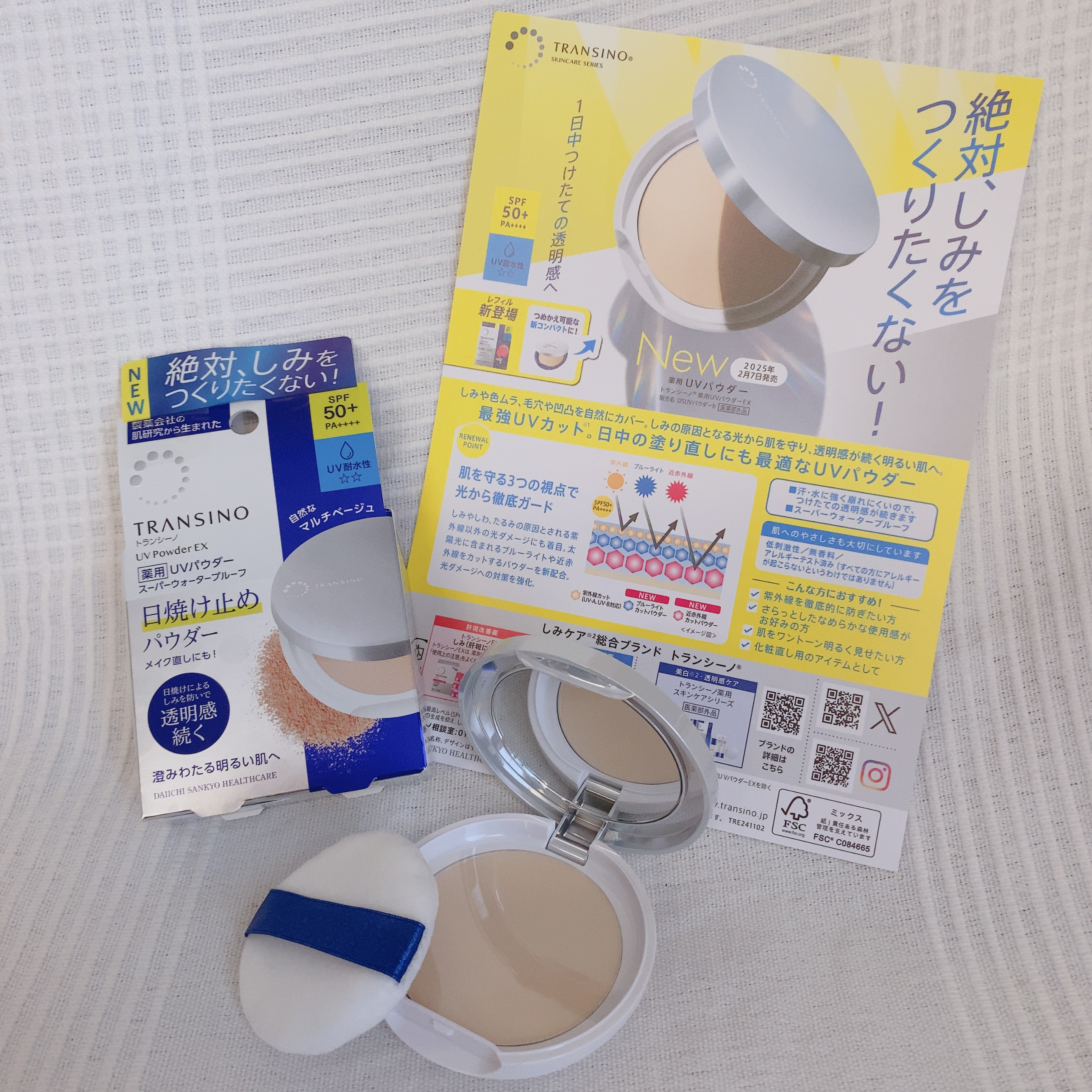 トランシーノ薬用ＵＶパウダーＥＸ/トランシーノ/日焼け止めパウダーを使ったクチコミ（1枚目）