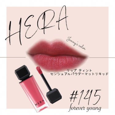 センシュアルパウダーマットリキッド 145 FOEVER YOUNG/HERA/口紅を使ったクチコミ（1枚目）