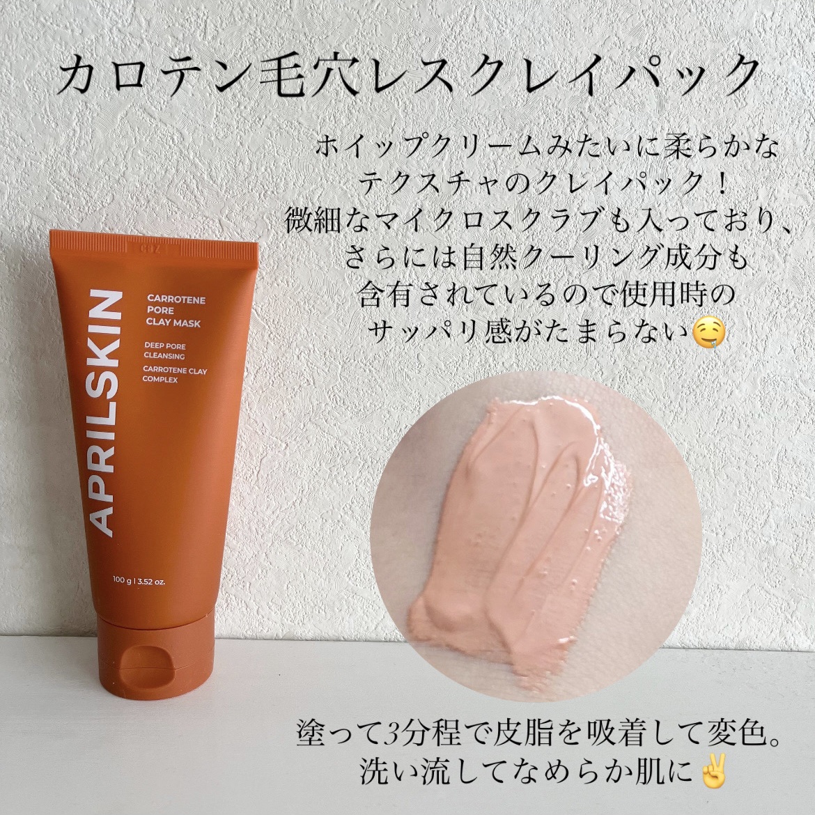 ディープクレンジングパフ/APRILSKIN/その他スキンケアグッズを使ったクチコミ（2枚目）