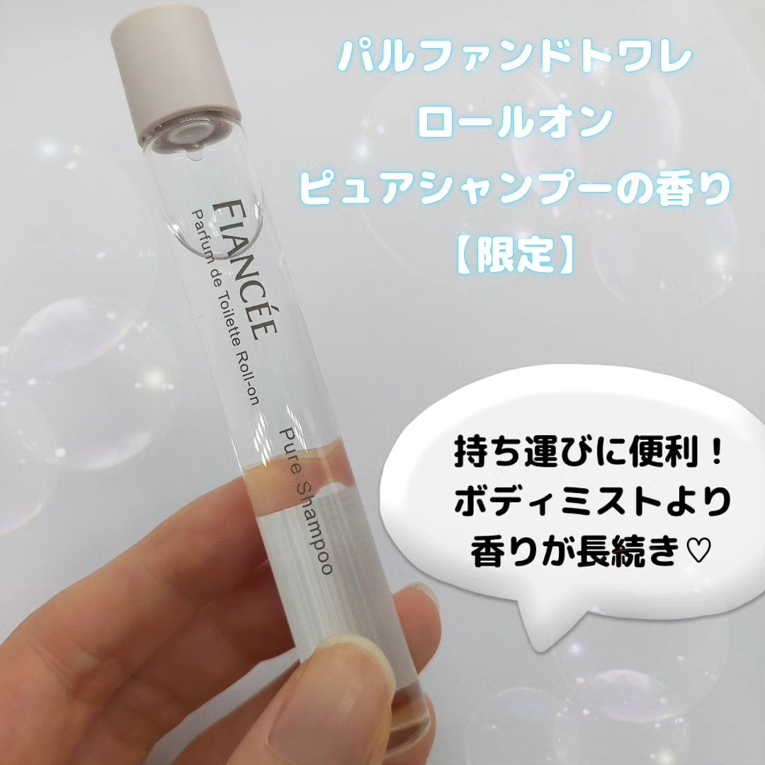 ボディミスト ピュアシャンプーの香り【パッケージリニューアル】/フィアンセ/香水(レディース)を使ったクチコミ(3枚目)